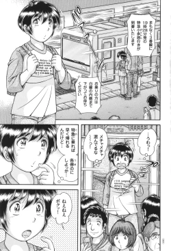 Page 3 of Erosugite Tamaranai Nikubenki Oba-san