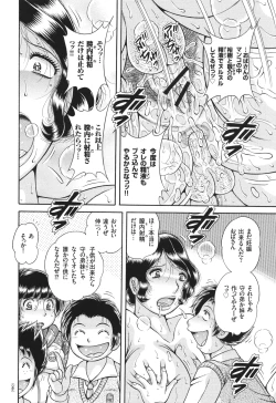 Page 46 of Erosugite Tamaranai Nikubenki Oba-san