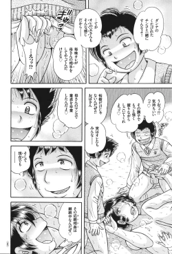 Page 48 of Erosugite Tamaranai Nikubenki Oba-san