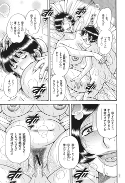 Page 71 of Erosugite Tamaranai Nikubenki Oba-san