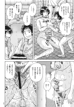 Page 86 of Erosugite Tamaranai Nikubenki Oba-san