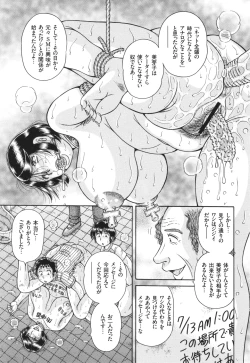 Page 95 of Erosugite Tamaranai Nikubenki Oba-san