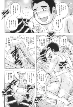 Page 21 of Kindan Onna Kyoushi Okumura Mahou 33-sai