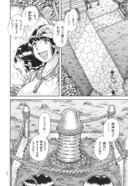 Page 123 of Kyonyuu Jukujo to Koumon Seikou