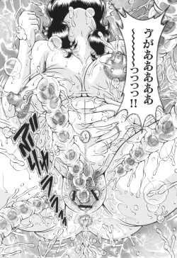 Page 142 of Kyonyuu Jukujo to Koumon Seikou