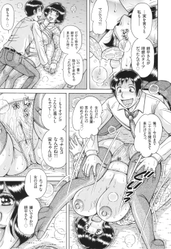 Page 154 of Kyonyuu Jukujo to Koumon Seikou