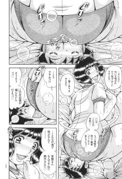 Page 161 of Kyonyuu Jukujo to Koumon Seikou