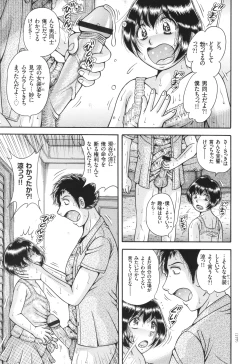 Page 178 of Kyonyuu Jukujo to Koumon Seikou