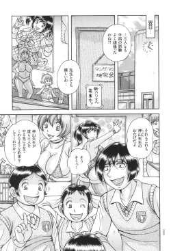 Page 30 of Kyonyuu Jukujo to Koumon Seikou