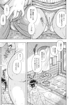 Page 60 of Kyonyuu Jukujo to Koumon Seikou