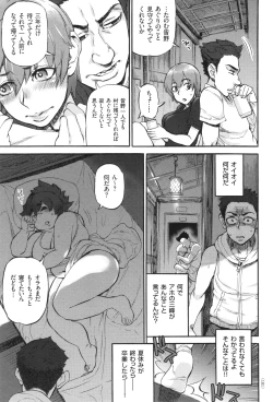 Page 122 of Aguri-chan to Himitsu no Natsuyasumi