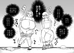 Page 7 of Unching Style Act.8