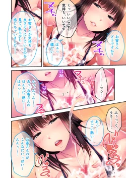 Page 31 of Relaxation YukouMosaic Comic Soushuuhen