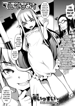 Page 3 of Tensei Maou | The Reincarnated Demon Lord