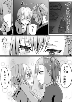 Page 33 of Netoge de Shiriatta JK no Onee-san o Chinpo de Otosu Hanashi