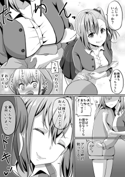 Page 4 of Netoge de Shiriatta JK no Onee-san o Chinpo de Otosu Hanashi