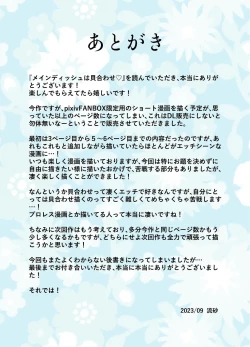 Page 27 of Main Dish wa Kai Awase