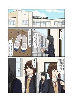 Page 8 of Hokenshitsu de Icha Love Yuri Ecchi