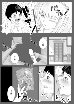 Page 11 of Osananajimi no Onee-chan ga Boku Senzoku no Maid ni Natte Semete Kita node, Wakarase Sex shita Hanashi