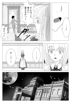 Page 12 of Osananajimi no Onee-chan ga Boku Senzoku no Maid ni Natte Semete Kita node, Wakarase Sex shita Hanashi