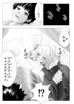 Page 2 of Osananajimi no Onee-chan ga Boku Senzoku no Maid ni Natte Semete Kita node, Wakarase Sex shita Hanashi