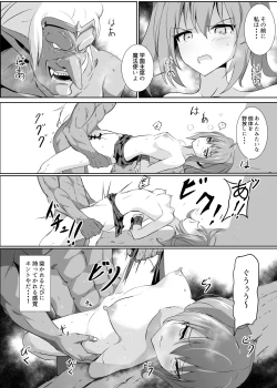 Page 11 of Hazukashi