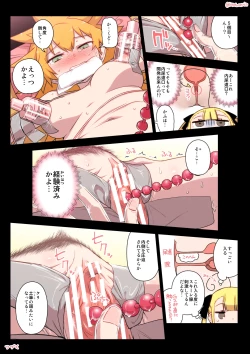 Page 64 of Kumichii no Chikunie Nikki