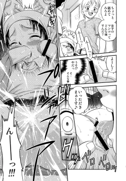 Page 12 of Shoujo Giten