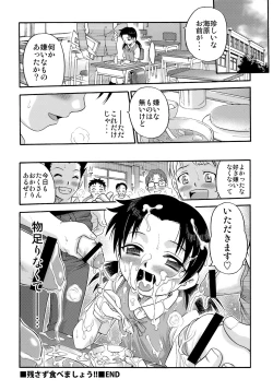 Page 19 of Shoujo Giten