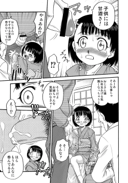 Page 27 of Shoujo Giten