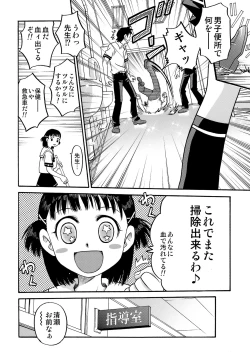 Page 38 of Shoujo Giten