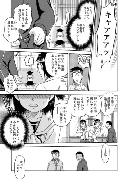 Page 41 of Shoujo Giten