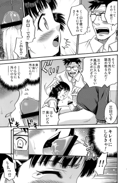 Page 43 of Shoujo Giten