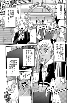 Page 55 of Shoujo Giten