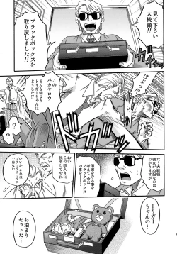 Page 57 of Shoujo Giten