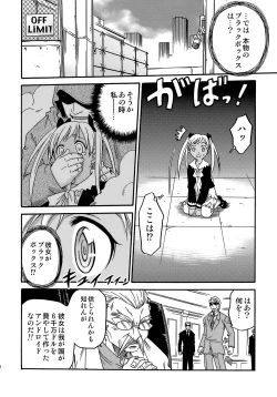 Page 58 of Shoujo Giten