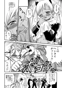 Page 60 of Shoujo Giten