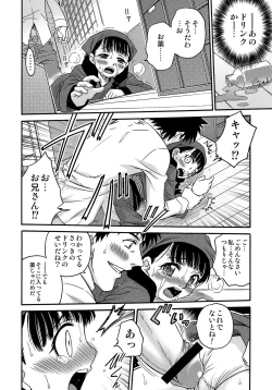 Page 86 of Shoujo Giten