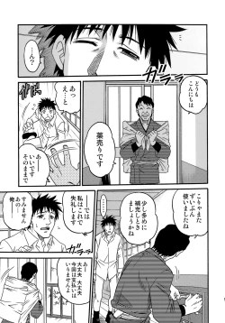 Page 95 of Shoujo Giten