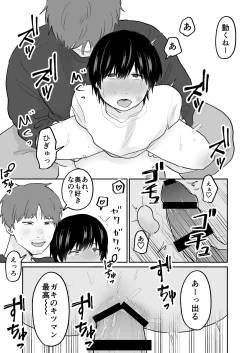 Page 12 of Kawaii Shuu-kun