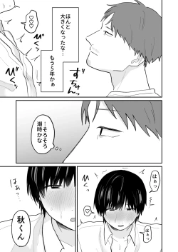 Page 16 of Kawaii Shuu-kun