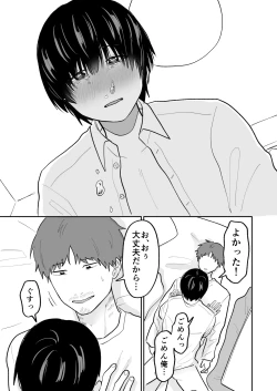 Page 20 of Kawaii Shuu-kun