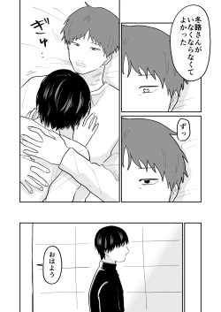 Page 21 of Kawaii Shuu-kun