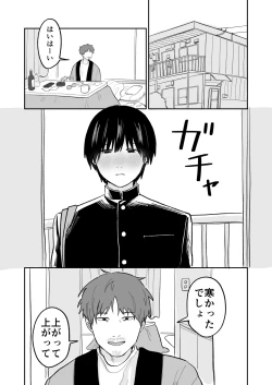 Page 2 of Kawaii Shuu-kun