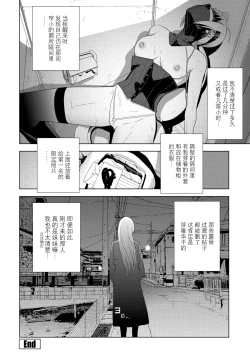 Page 20 of Ani no Yoasobi