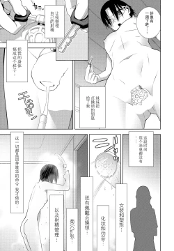 Page 3 of Ani no Yoasobi