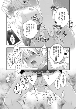 Page 63 of Yankee-kun ni wa Hansei Shite Moraimasu!