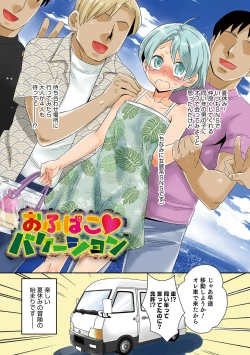 Page 77 of Yankee-kun ni wa Hansei Shite Moraimasu!