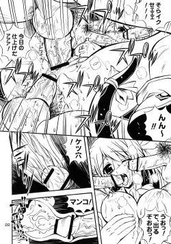 Page 21 of Steel Mayonnaise Matome hon Petit＋