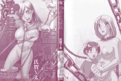 Page 2 of Prison Island Ch.1